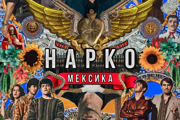 Кракен наркота что это