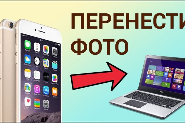 Даркнет заказ