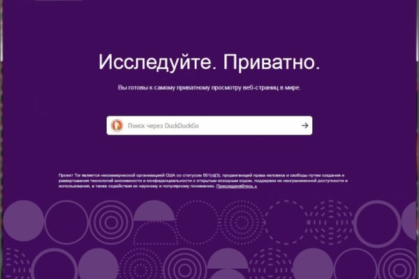 Даркнет сайт скачать