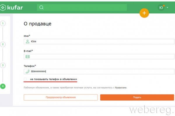 Как зайти на кракен тор