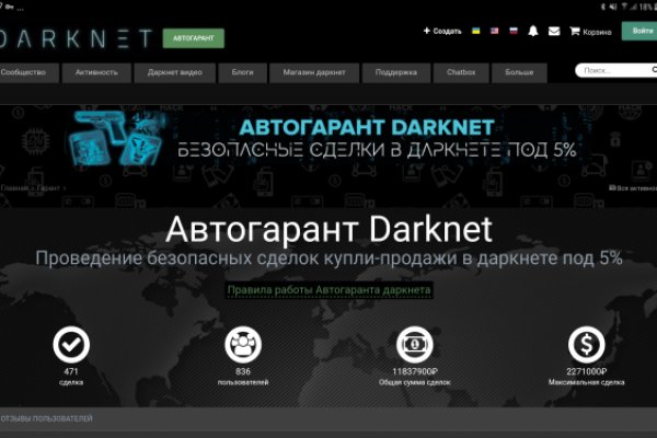 Кракен 22