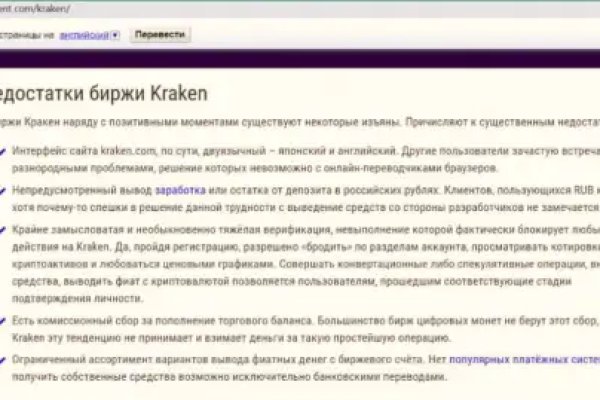 Как восстановить аккаунт кракен