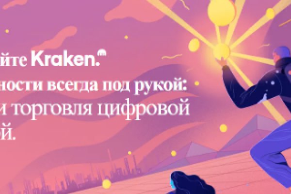 Kraken 23 at