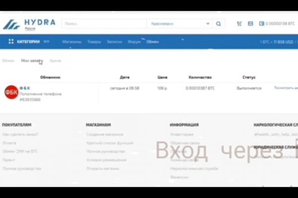 Гидра альтернатива
