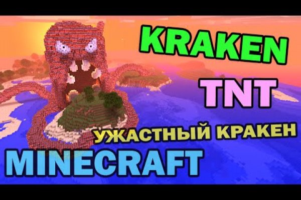 Тор браузер кракен