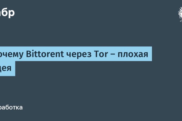 Кракен kr2web in