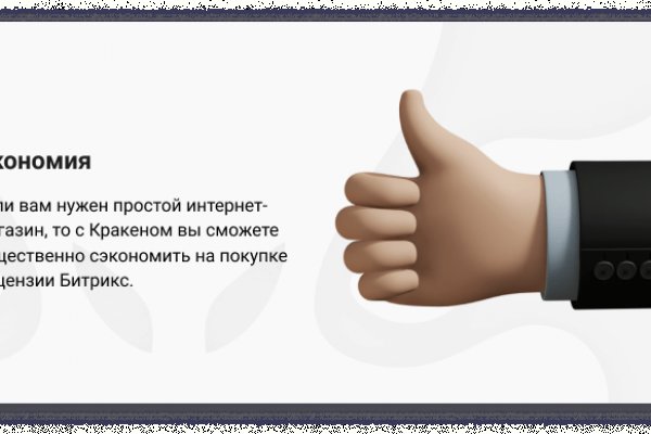 Кракен почему пользователь не найден