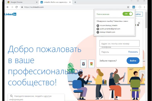 Kraken актуальное