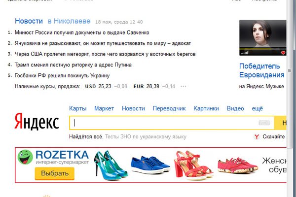 Кракен рабочий сайт