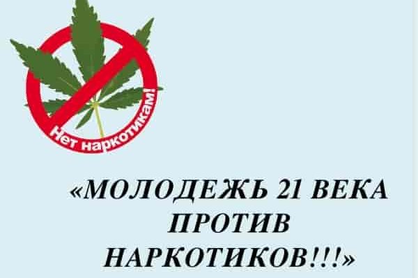 Где купить наркоты