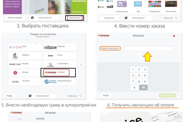 Где найти ссылку кракен