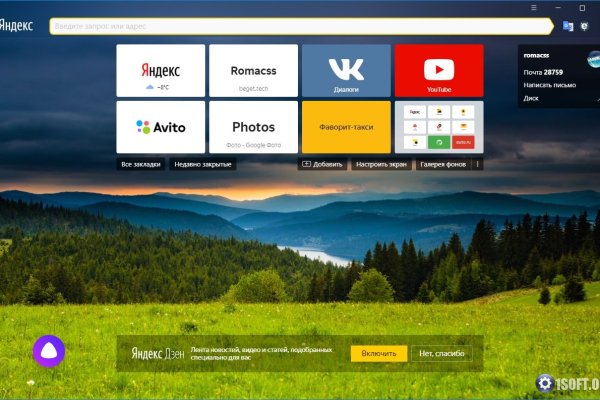 Что такое кракен в интернете