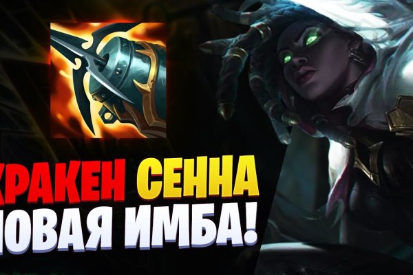 Ссылка на кракен в браузере