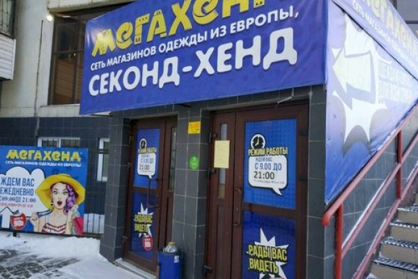 Кракен войти