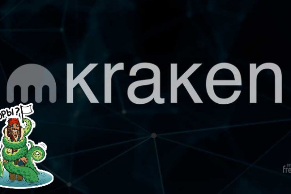 Забыл пароль кракен