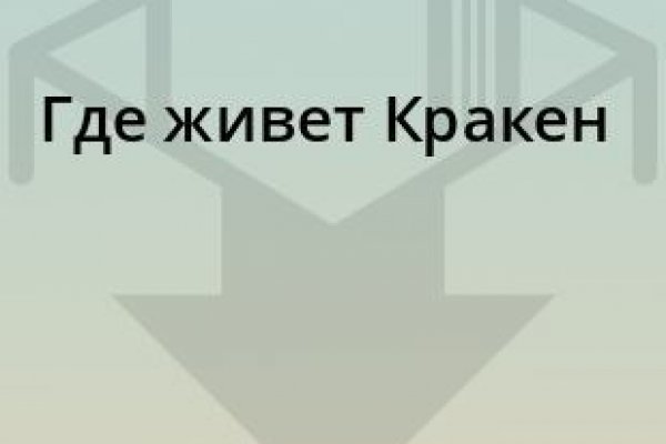 Пользователь не найден при входе на кракен