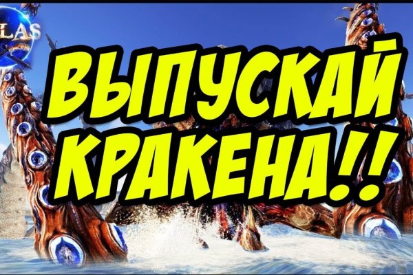 Kraken официальный сайт вход